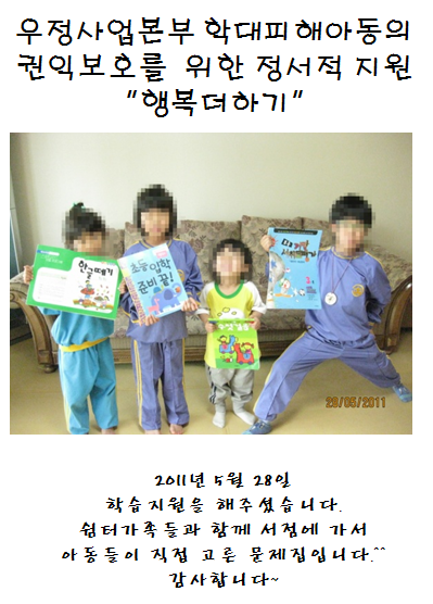 우정사업본부(2011.05.28).bmp