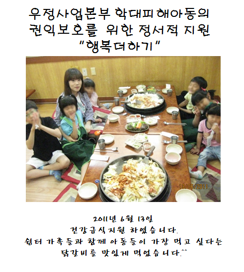 우정사업본부(2011.06.13).bmp