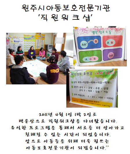 직원워크샾.bmp